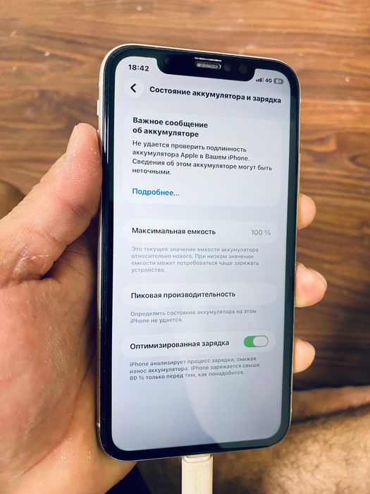 Айфон 11 70 тысяч