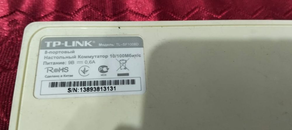 TP-LINK работает в хорошем состоянии