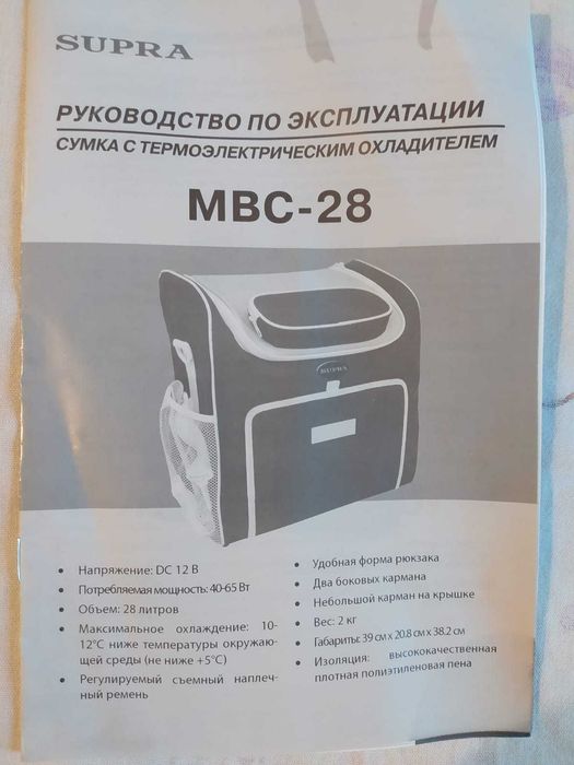 Сумка авто холодильник SUPRA -28л