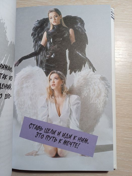 Книга Вали Карнавал и Юли Гаврилиной