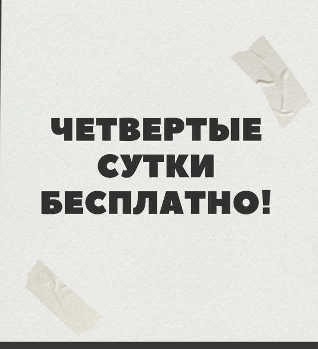 Квартира Алматы посуточно