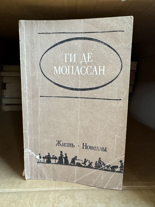 Советские книги на русском языке