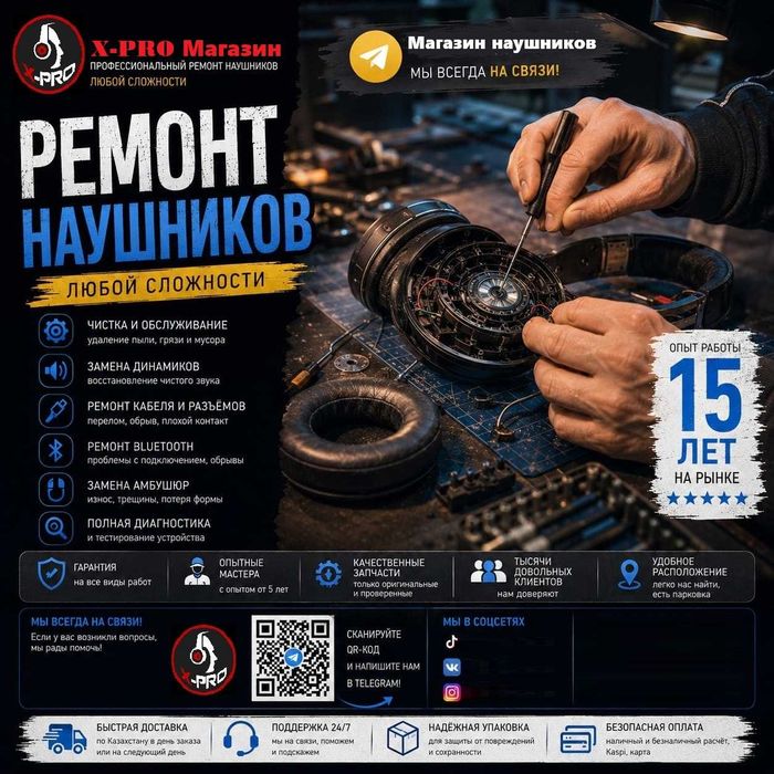 Ремонт наушников Marshall major 5 Алматы
