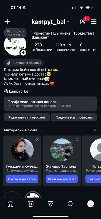 Продам инстаграм аккаунт instagram аккаунт сатылады