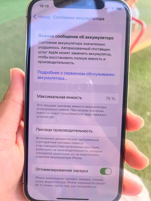 Айфон 12 про сатылады