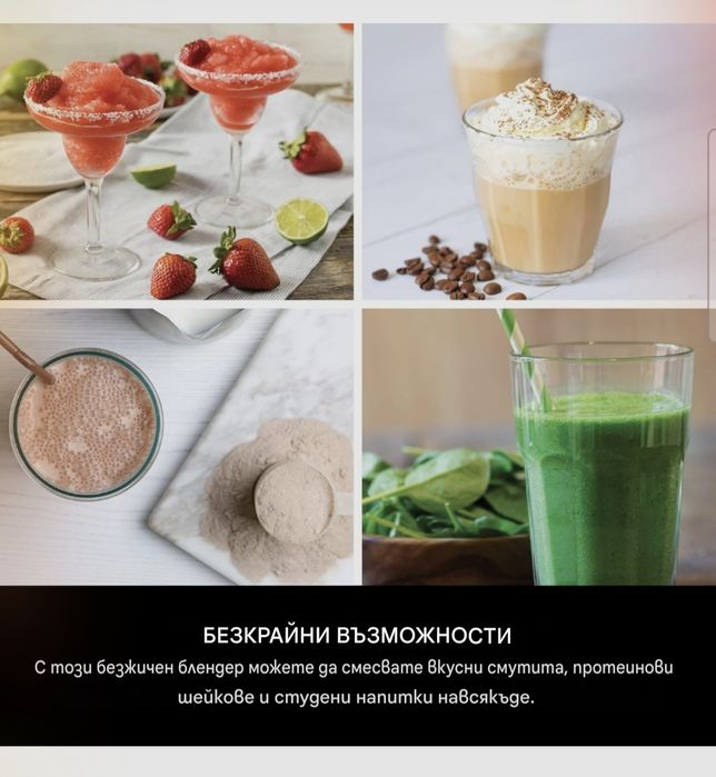 Блендер,шейкър смути Ninja Blast BC151EUBKEU, Безжичен,5v,0.530мл.