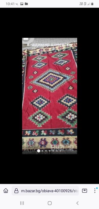 Чипровски голям килим с размери 290/245 см,пътека