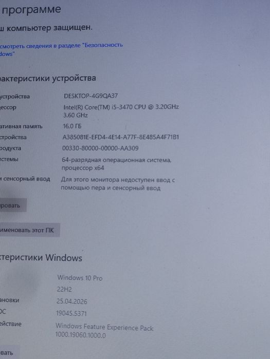 Продам компьютер срочно