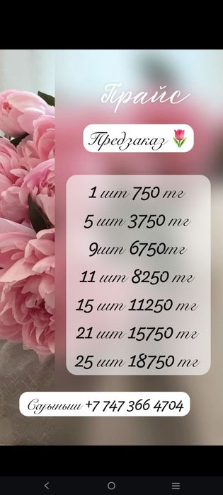 Цветы на 8 марта купите девушкам чтобы у них на лице было всегда улыбк