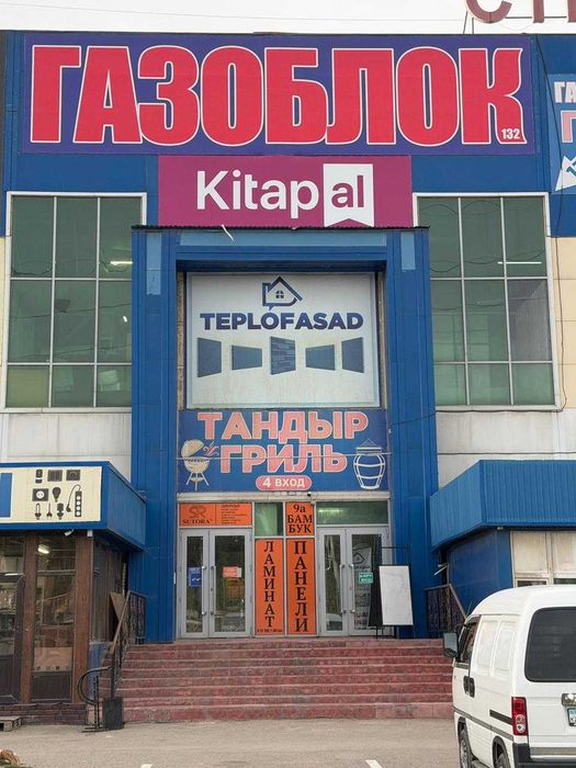 Продам бутик в алматы