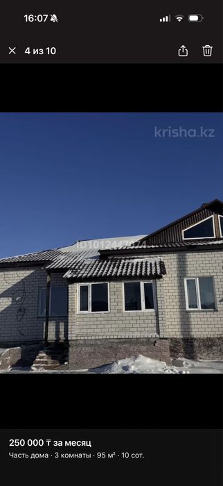 Сдам дом в аренду