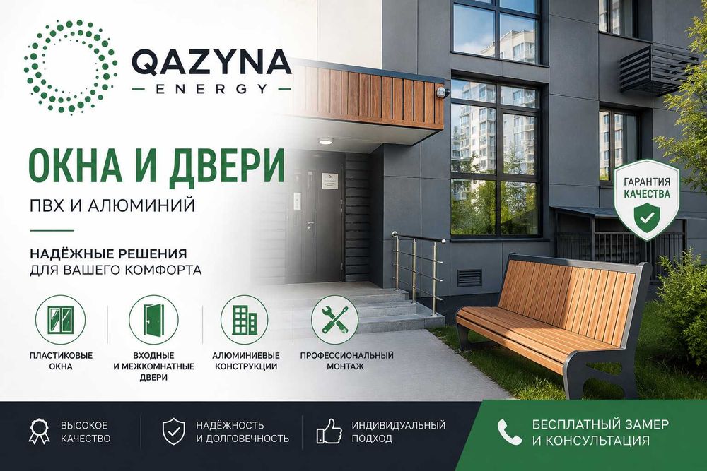 Пластиковые окна ПВХ и алюминиевые окна на заказ