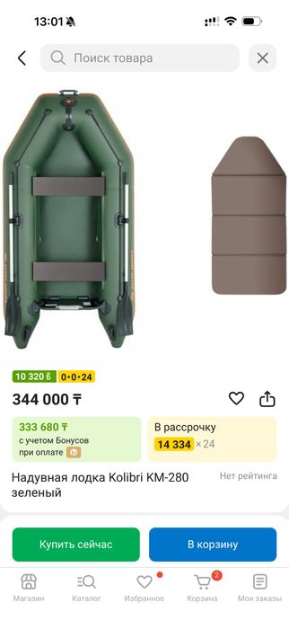 Лодка пвх Kolibri 2,8