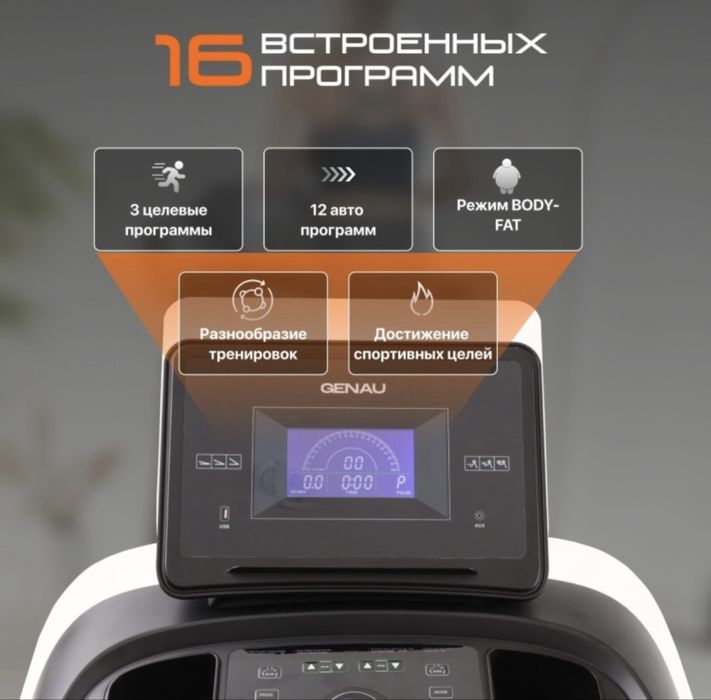 Продам беговую дорожку