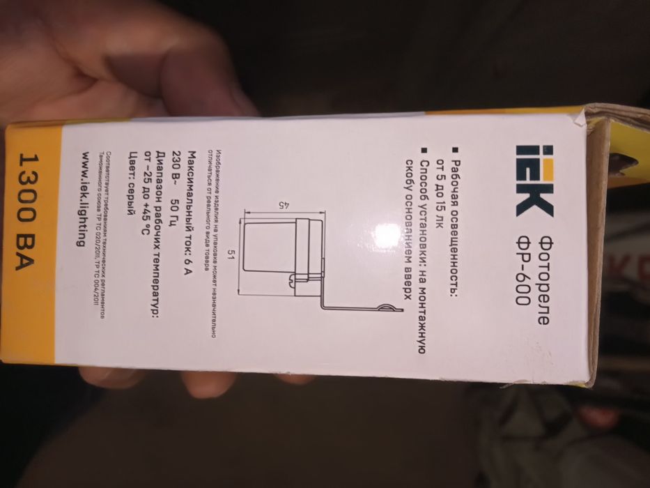 Фотореле ФР600 для осветительных приборов