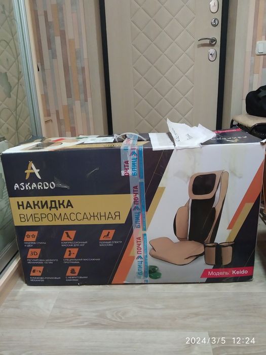 Вибромассажная кресло