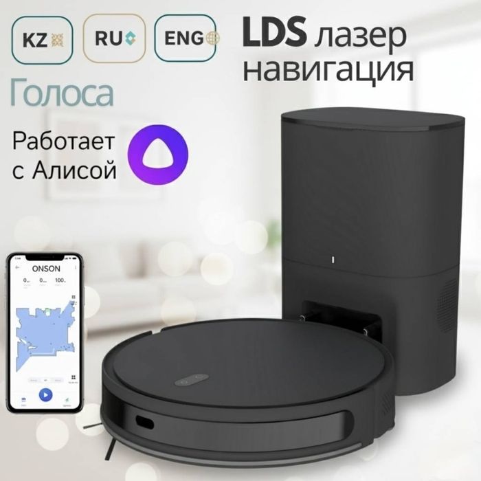 Робот-пылесос ONSON L7C черный
