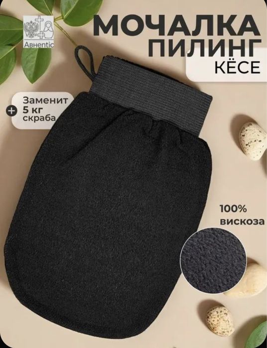 Мочалка - пилинг