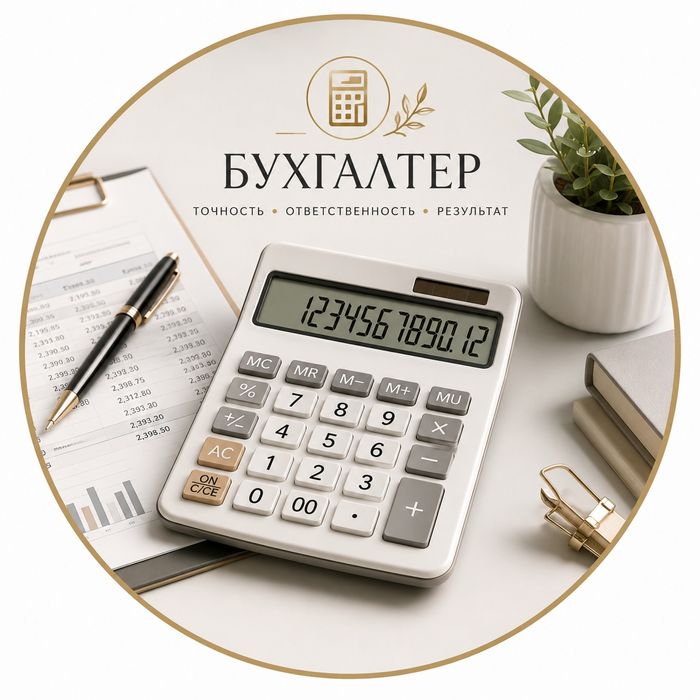 Бухгалтер-калькулятор для общепита/производства