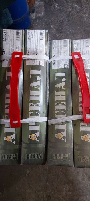 Электроды Арсенал 3мм