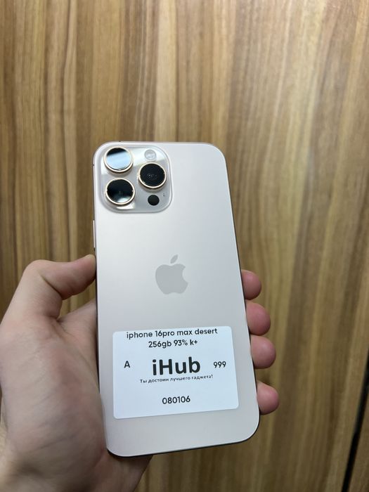 Iphone 16 pro max desert 256 gb 93%
