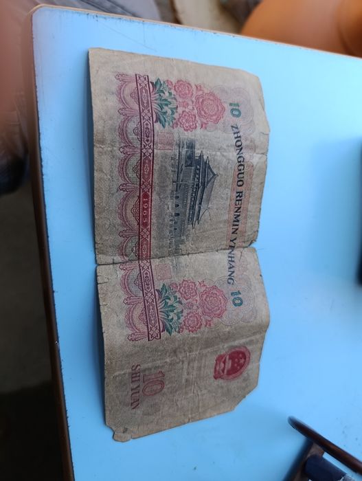 10 юаней 1965 года раритет