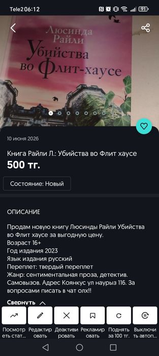 Чехол,плойка,пенал тд