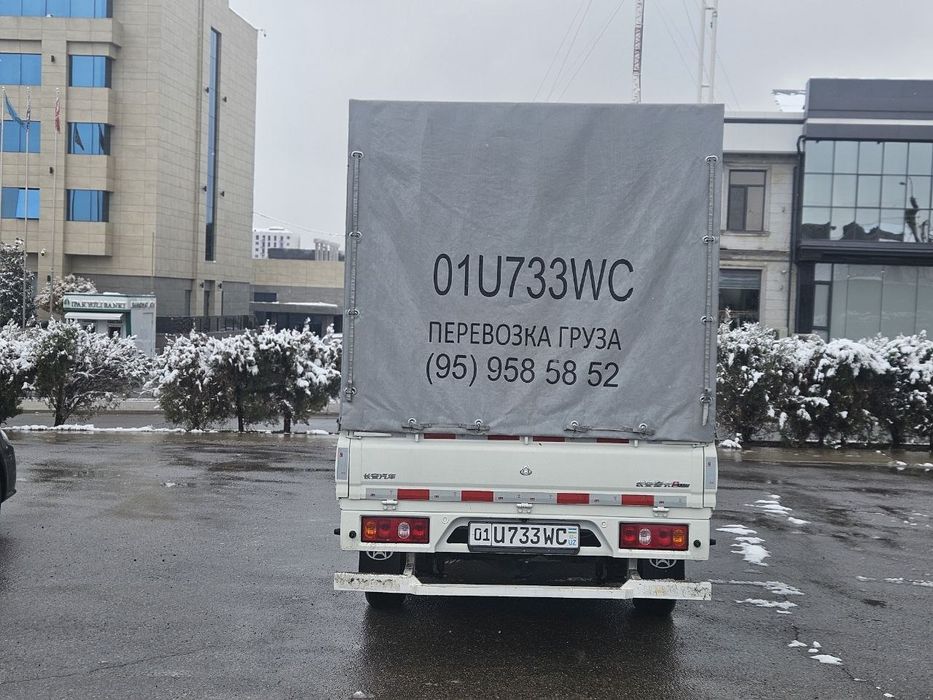 Продаётся чанган