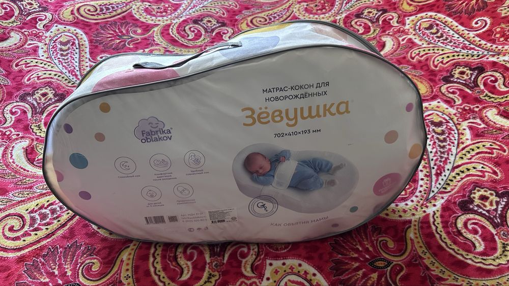 Кокон для новорожденных