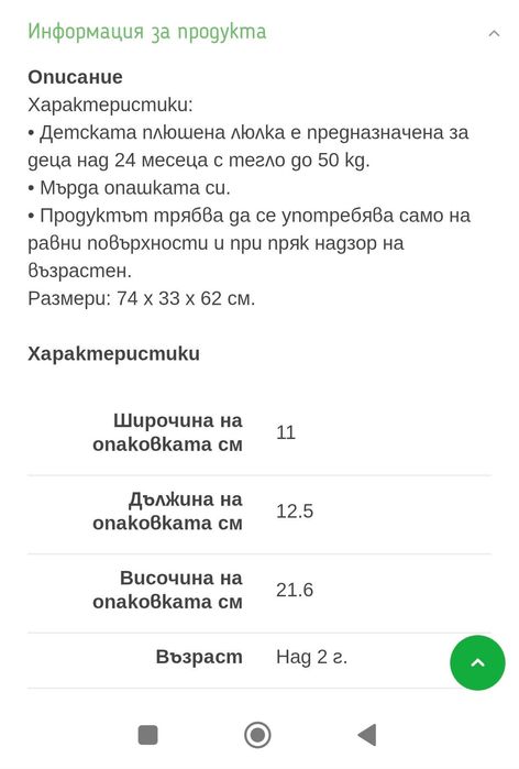 Детско конче НОВО