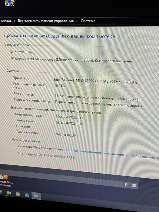 Компютер игровой