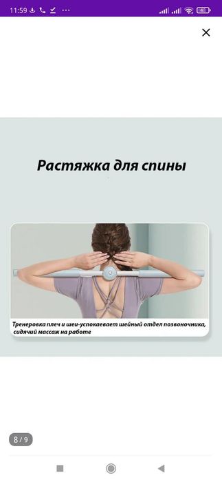 Тренажёр  для  осанки