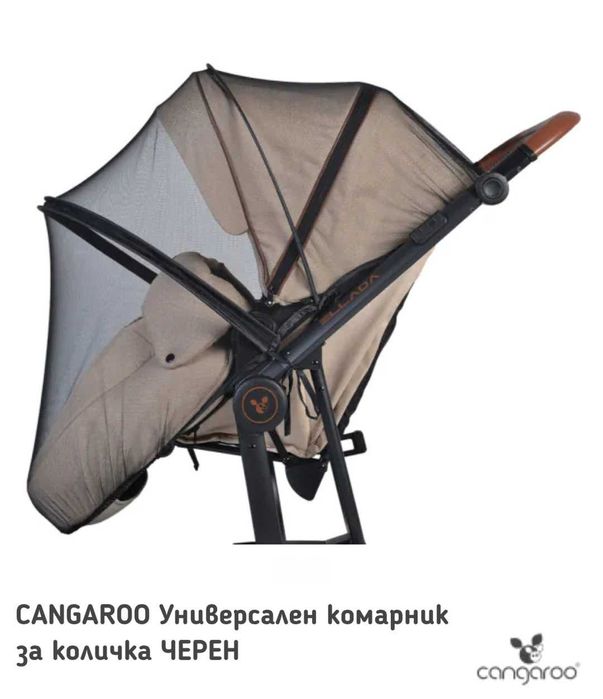 Универсален комарник за детска количка