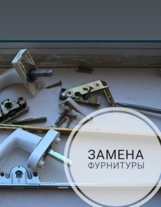 Ремонт окон и дверей