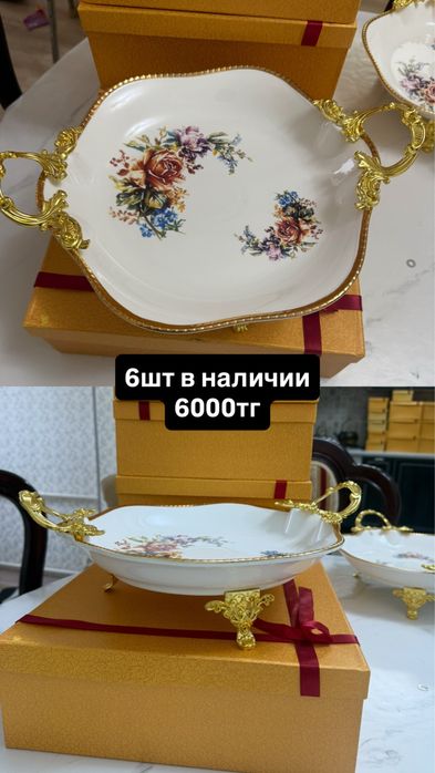 Katherina набор посуды