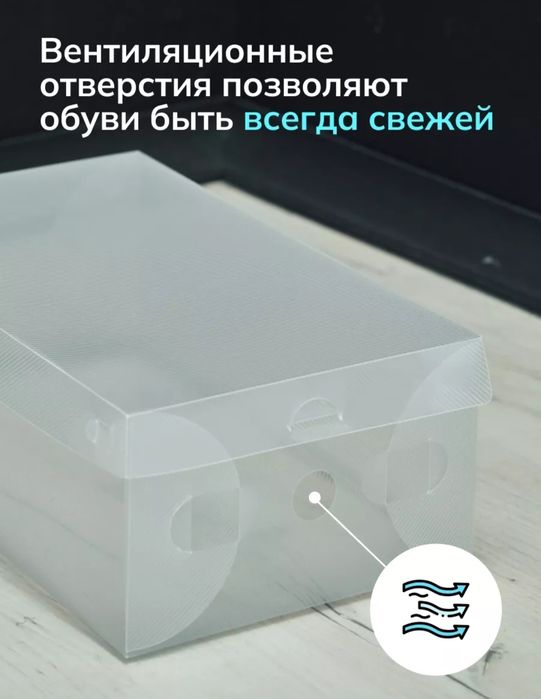 Коробки для хранения обуви