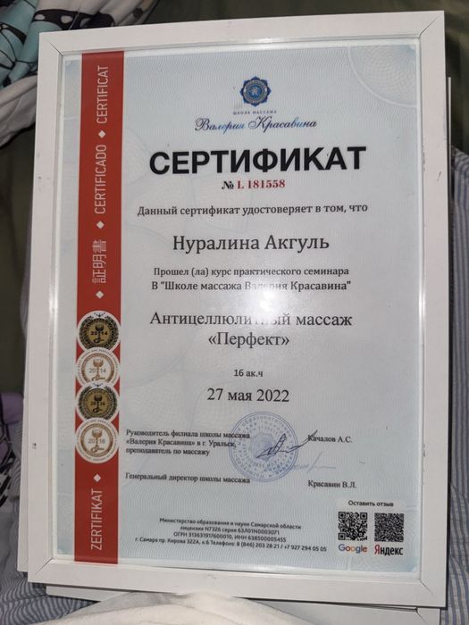 Массаж профессионально