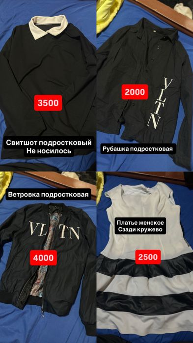 Продам вещи недорого
