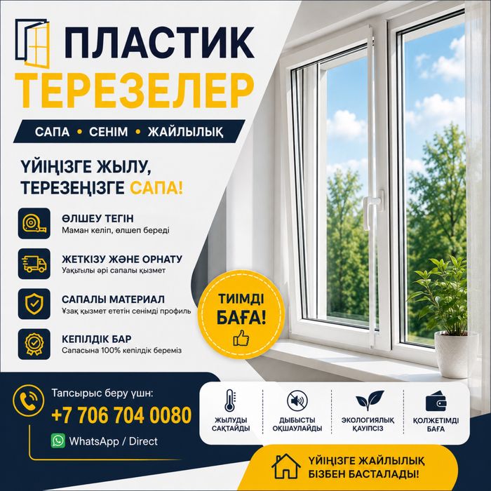 Окна с гарантией