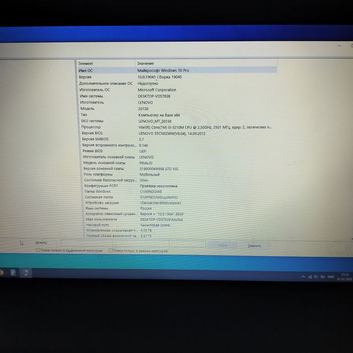Продам ноутбук Леонова или обменяю