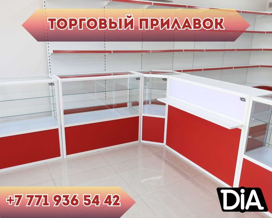 Прилавок стеклянная из профиля, оборудование для магазина