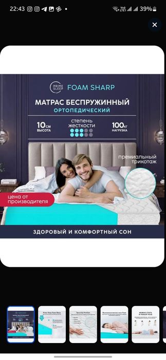 Топпер на диван 190*160, 10см высота