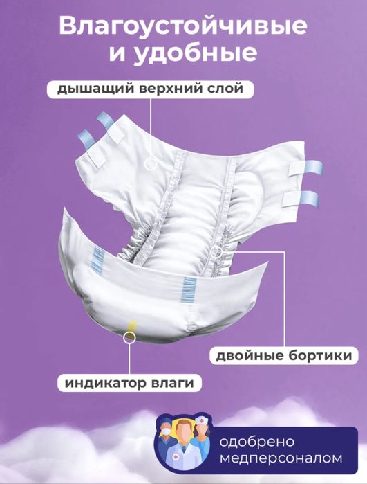 Продам подгузники для взрослых