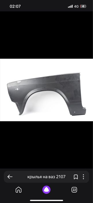 Продам 4крыла на ваз 2107