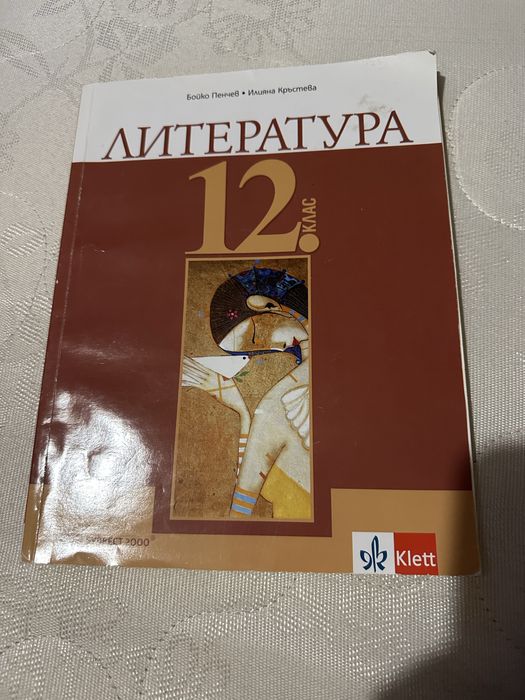 Продавам учебници