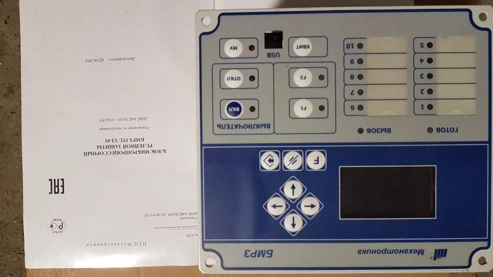 Продам блок БМРЗ микропроцессорный.