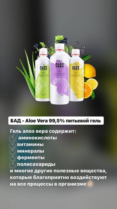 Алое Вера Aloe Vera