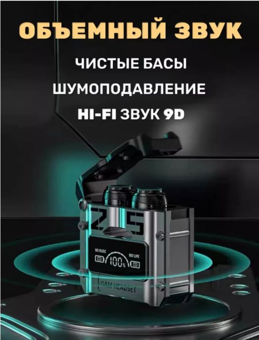 Беспроводные наушники.