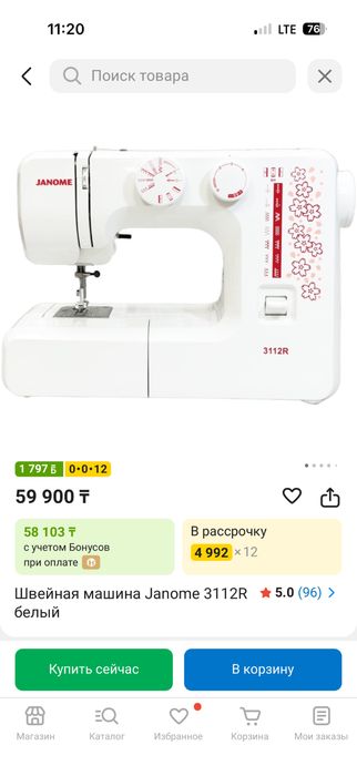 Швейная машинка Janome 3112 R