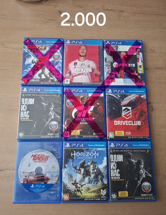 Диски для PlayStation 4